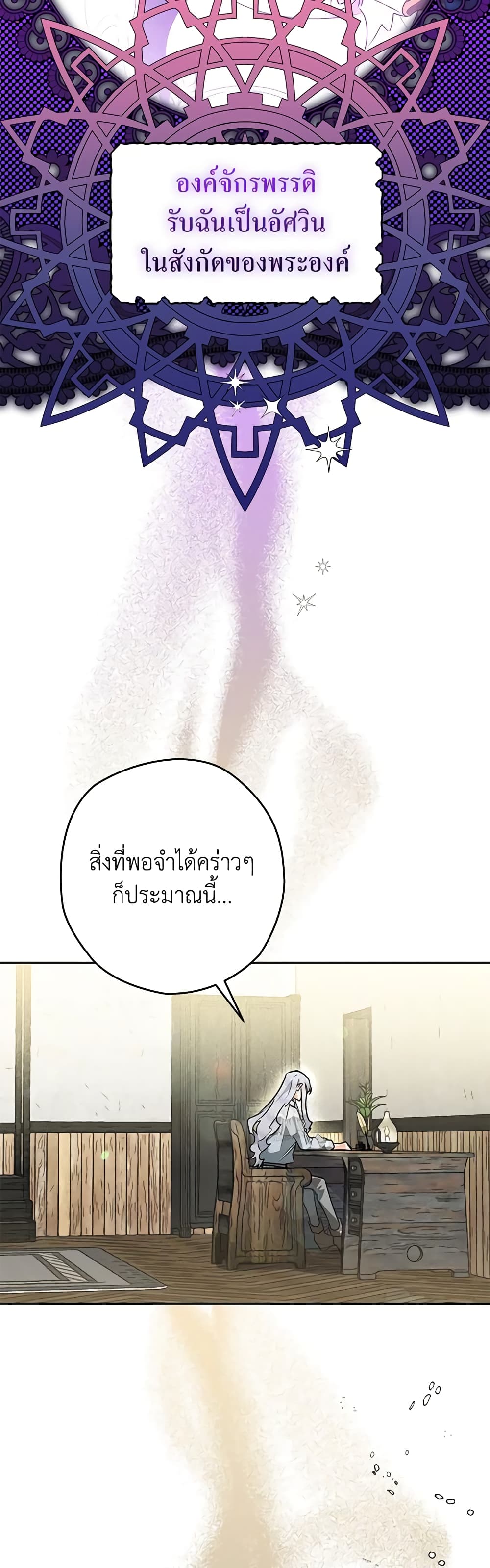 อ่านการ์ตูน Sigrid 36 ภาพที่ 14