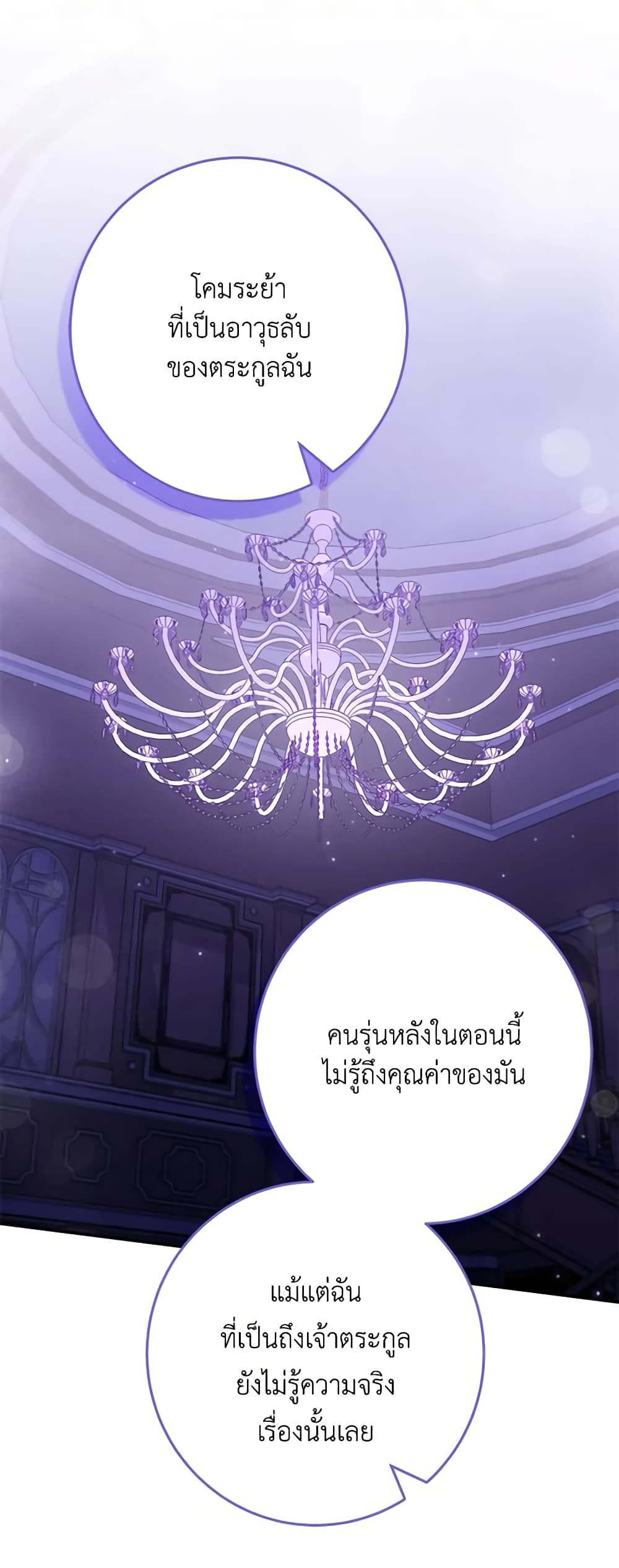 อ่านการ์ตูน Trapped in a Cursed Game, but now with NPCs 19 ภาพที่ 56