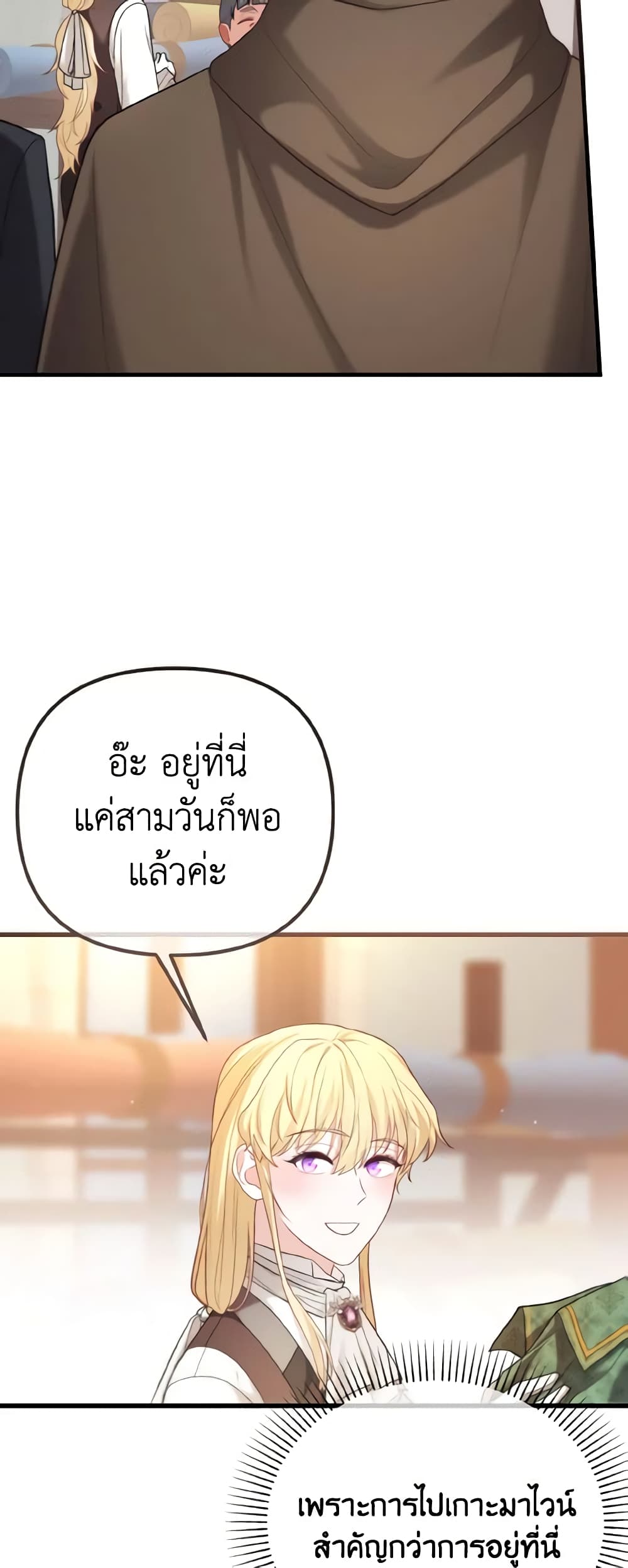 อ่านการ์ตูน Adeline’s Deep Night 16 ภาพที่ 29