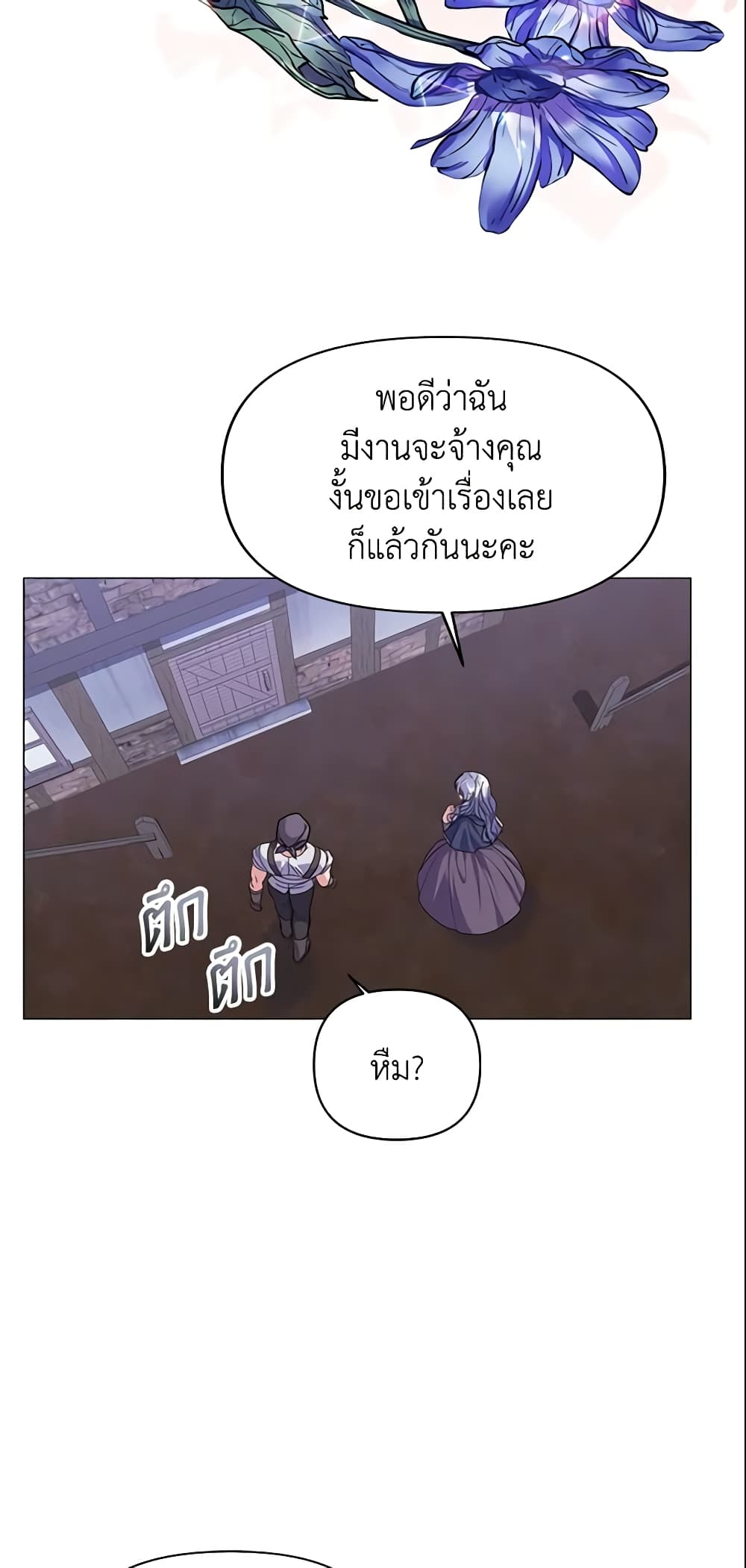 อ่านการ์ตูน The Little Landlady 21 ภาพที่ 45