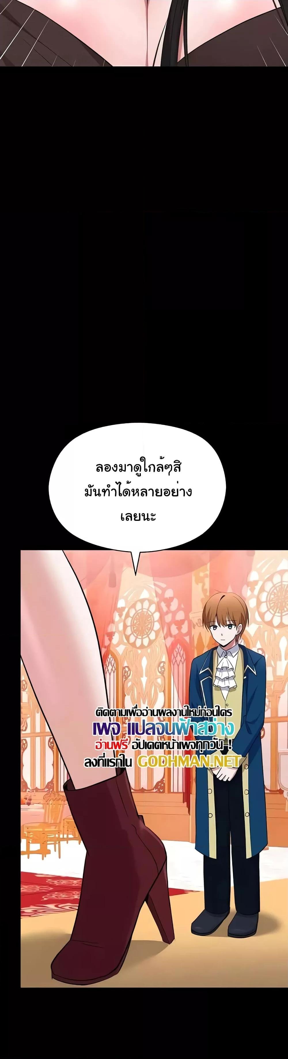 อ่านการ์ตูน Taming the young villain 19 ภาพที่ 54