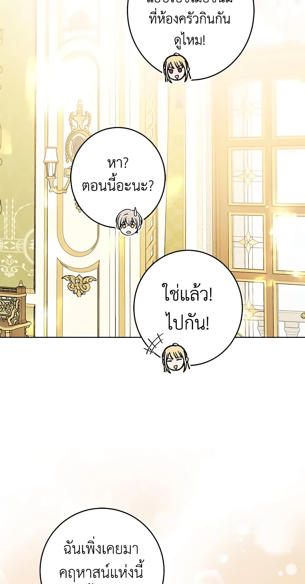 อ่านการ์ตูน I Don’t Love You Anymore 62 ภาพที่ 54