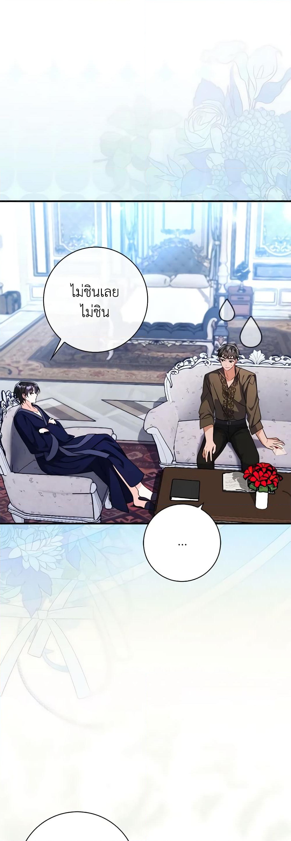 อ่านการ์ตูน I Listened to My Husband and Brought In a Lover 12 ภาพที่ 57