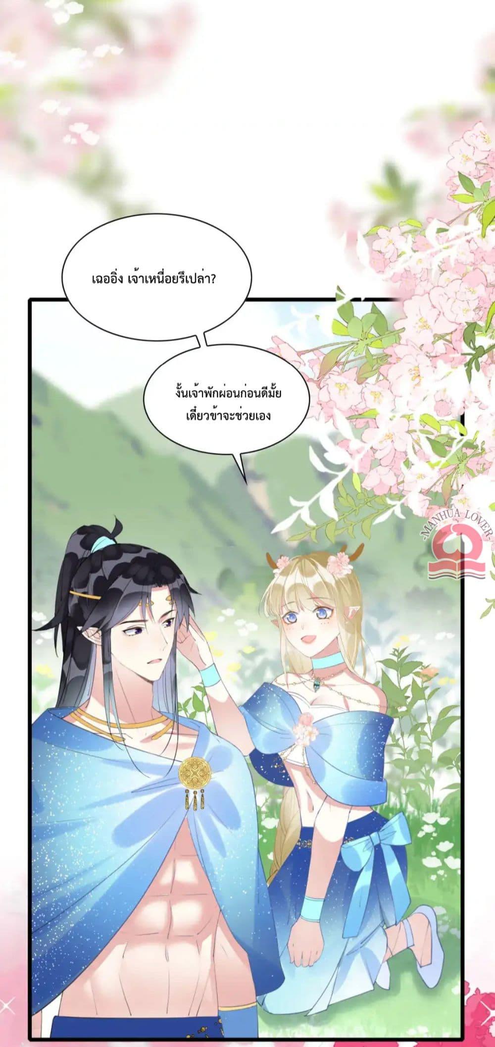 อ่านการ์ตูน Help! The Snake Husband Loves Me So Much! 50 ภาพที่ 19