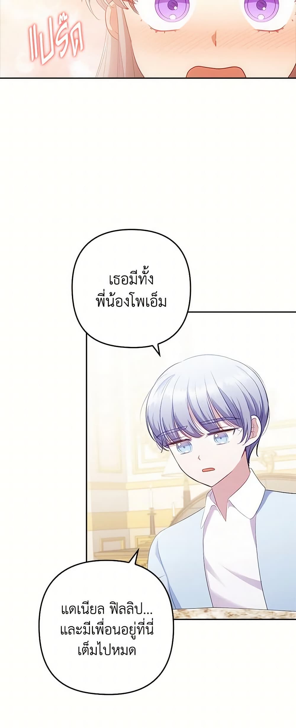 อ่านการ์ตูน I Was Seduced by the Sick Male Lead 52 ภาพที่ 9