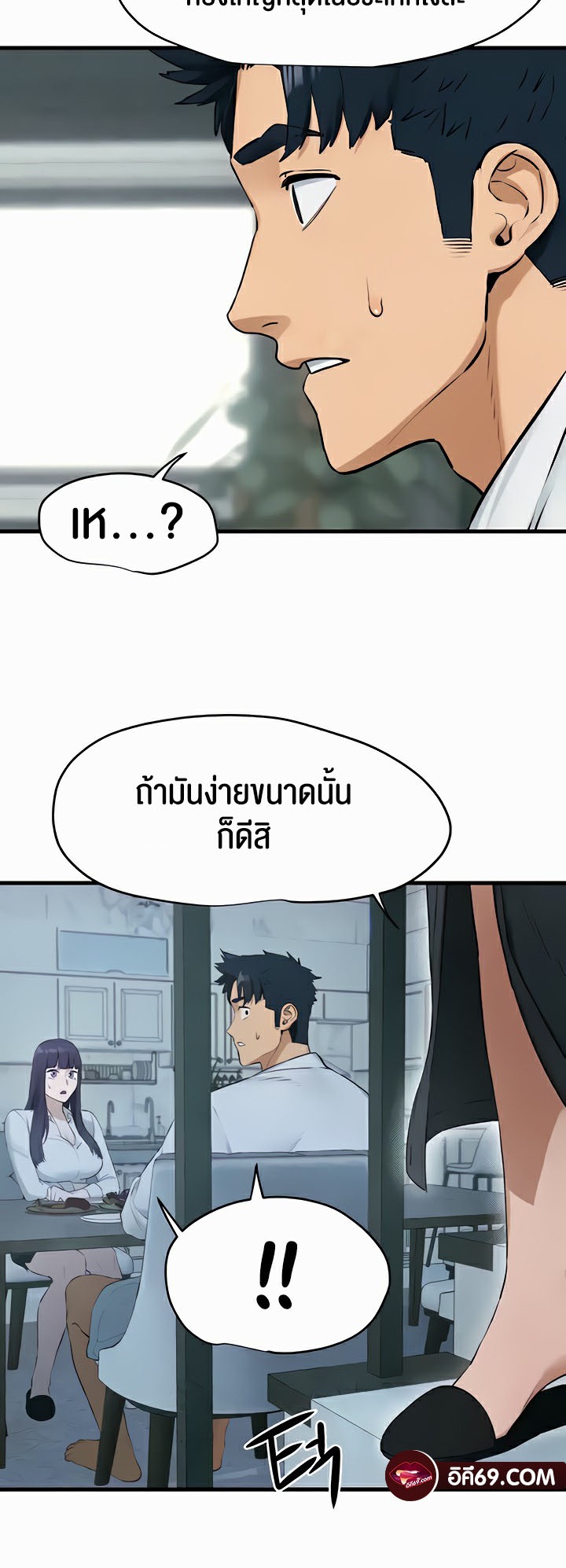 อ่านการ์ตูน Moby Dick 22 ภาพที่ 28