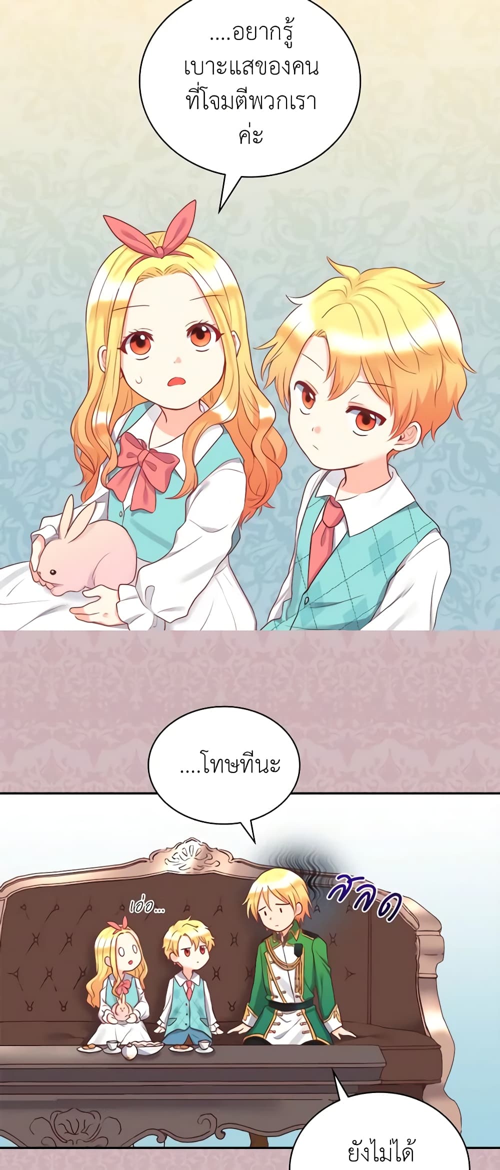 อ่านการ์ตูน The Twins’ New Life 26 ภาพที่ 28