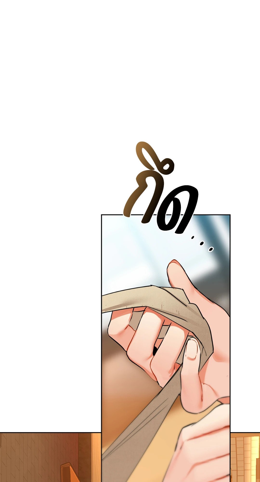 อ่านการ์ตูน Caffeine 39 ภาพที่ 8