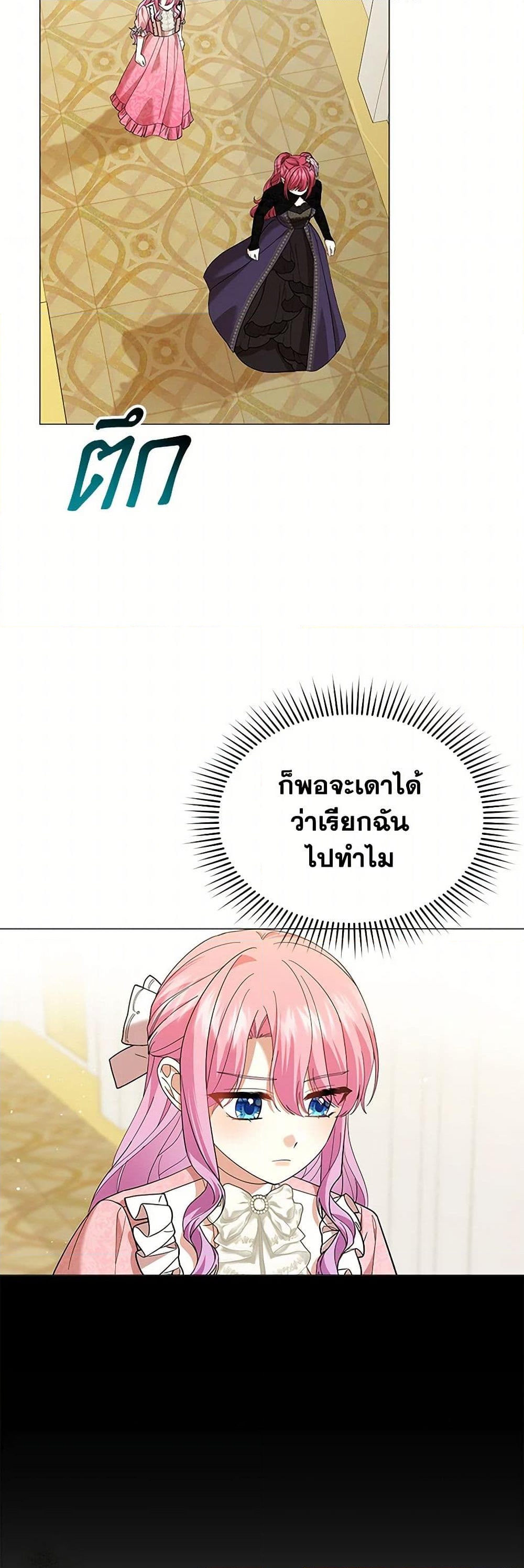 อ่านการ์ตูน The Little Princess Waits for the Breakup 65 ภาพที่ 28