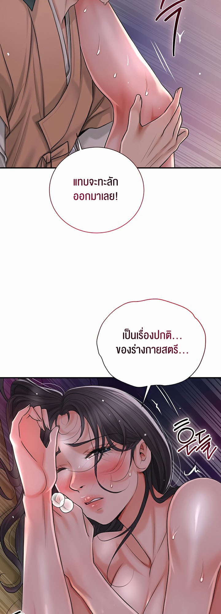 อ่านการ์ตูน Brothel 9 ภาพที่ 29