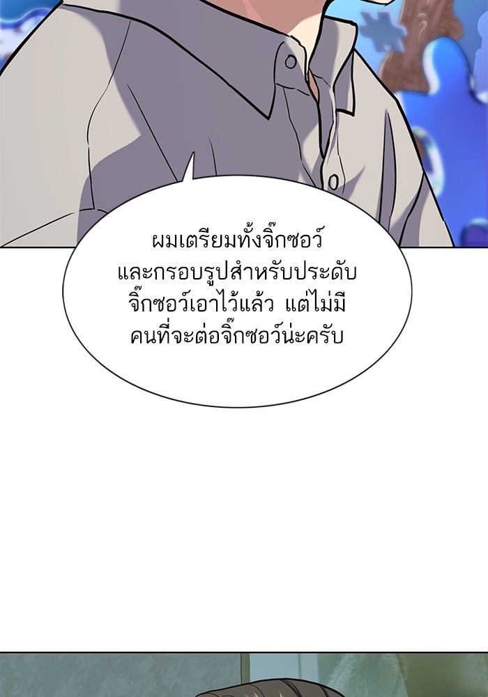 อ่านการ์ตูน The Chaebeol’s Youngest Son 85 ภาพที่ 96