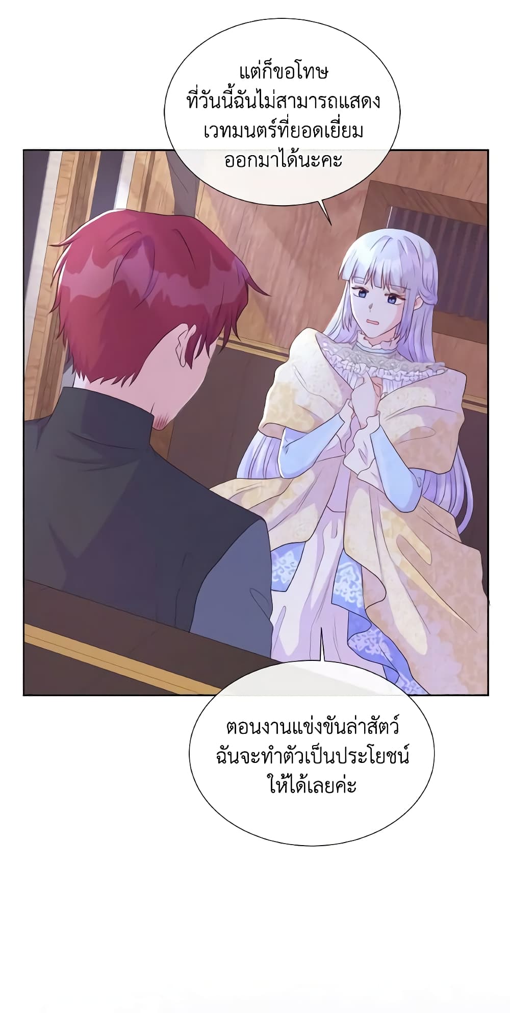 อ่านการ์ตูน Don’t Trust the Female Lead 48 ภาพที่ 66