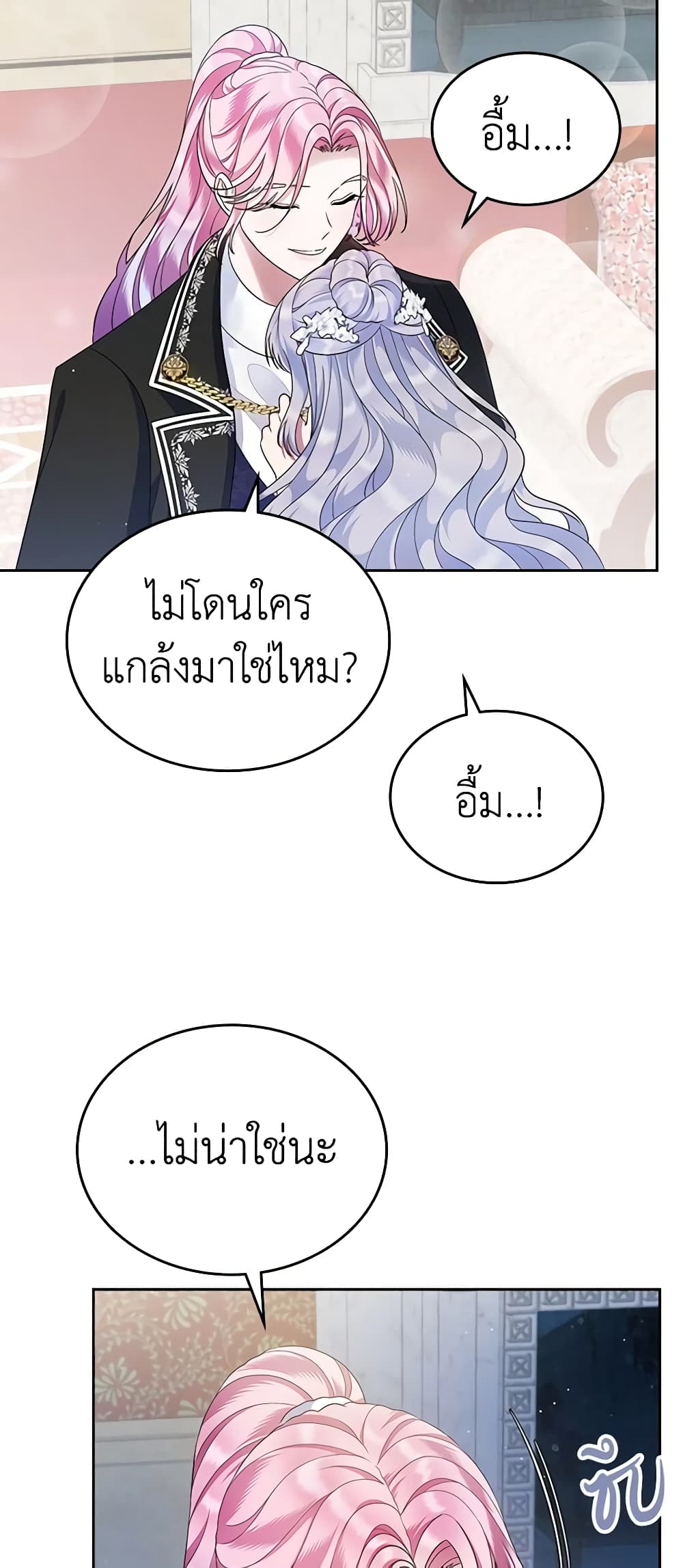 อ่านการ์ตูน I Stole the Heroine’s First Love 13 ภาพที่ 32