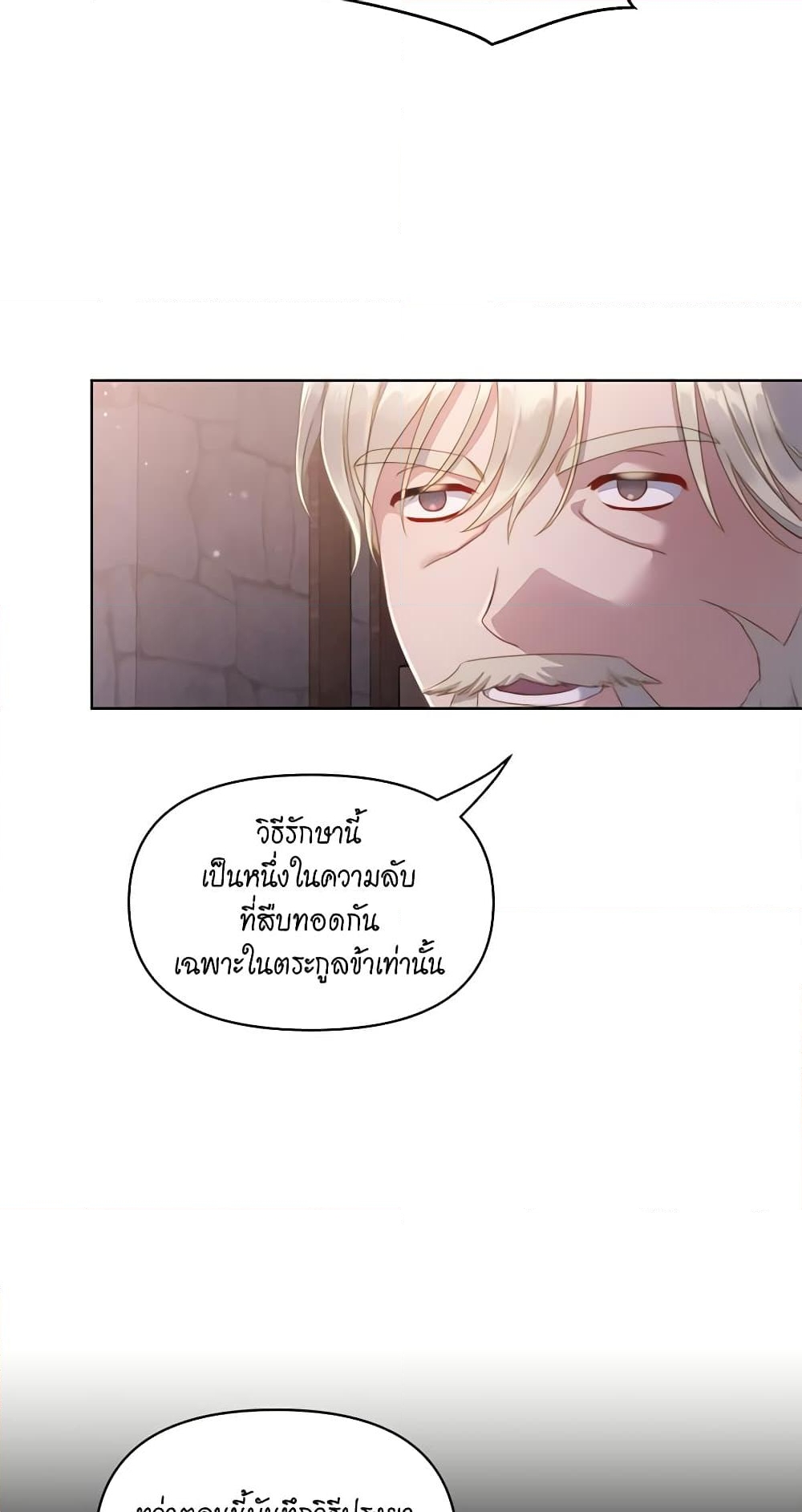 อ่านการ์ตูน Lucia 118 ภาพที่ 38