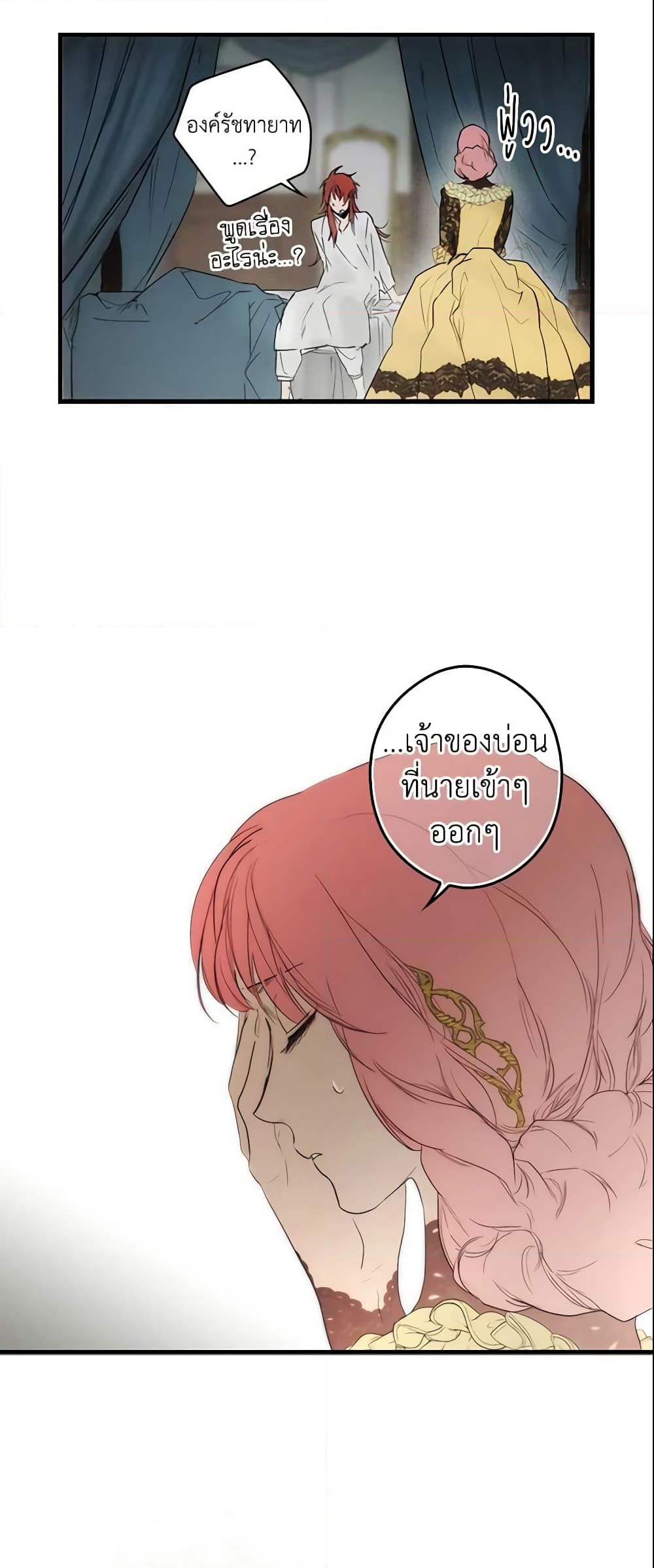 อ่านการ์ตูน The Fantasie of a Stepmother 88 ภาพที่ 46