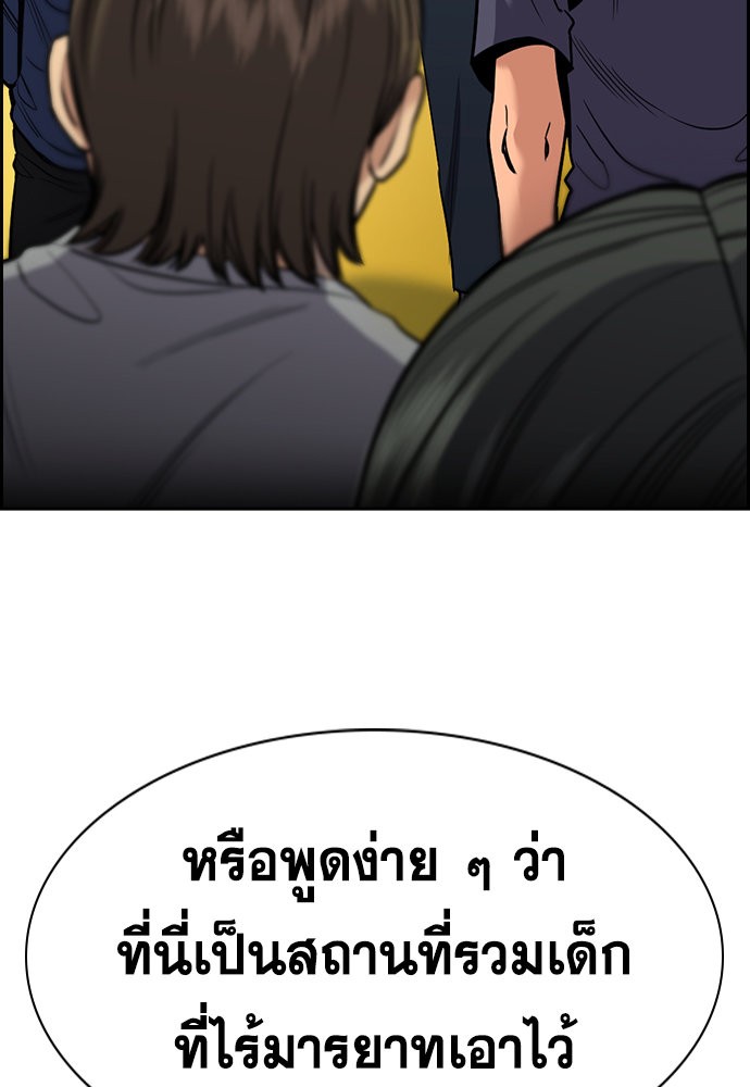 อ่านการ์ตูน True Education 134 ภาพที่ 104