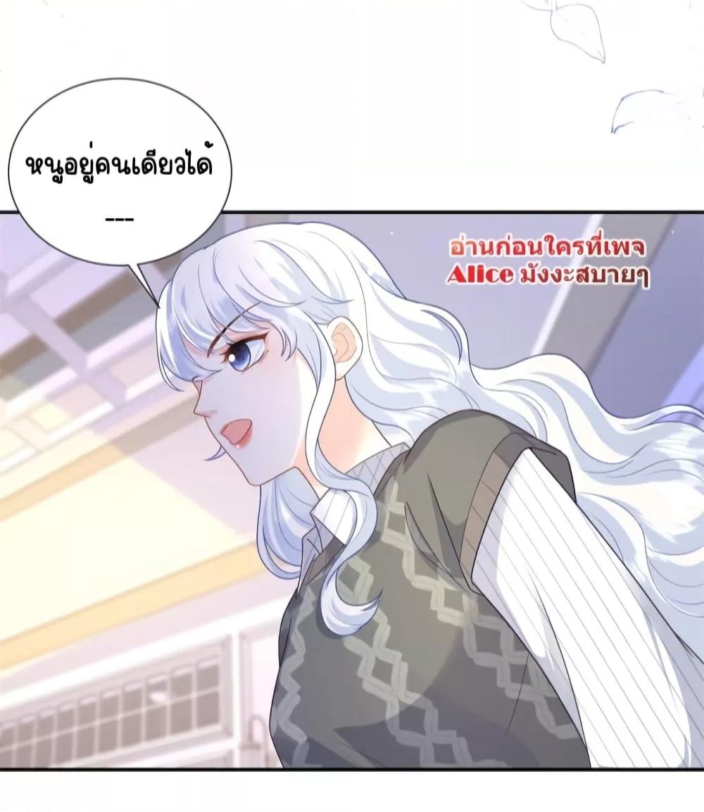 อ่านการ์ตูน The Dragon Cubs Are Coming! Mommy Is Hard 3 ภาพที่ 15