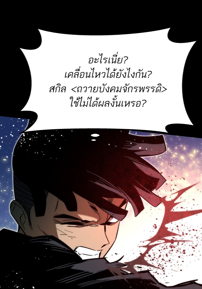 อ่านการ์ตูน Ultra Alter 97 ภาพที่ 139