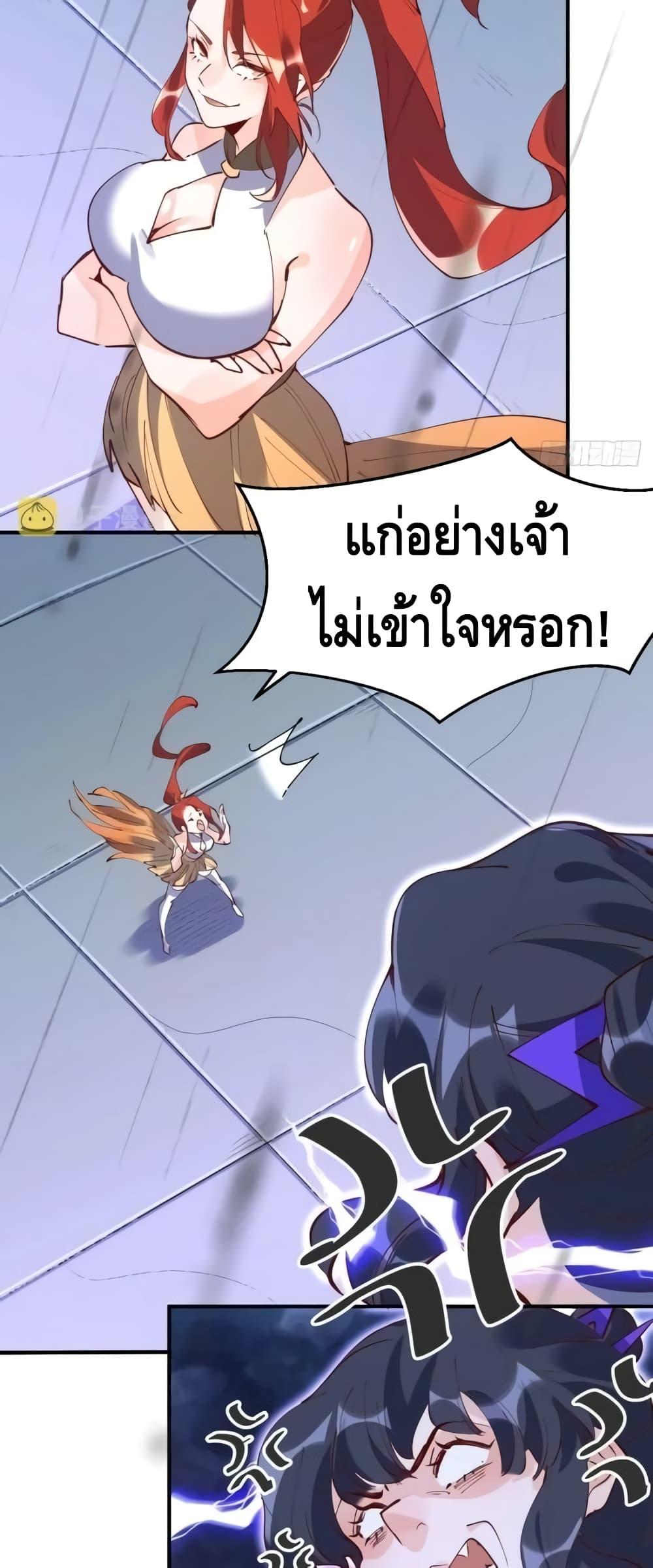 อ่านการ์ตูน It Turns Out That I Am A Big Cultivator 151 ภาพที่ 9