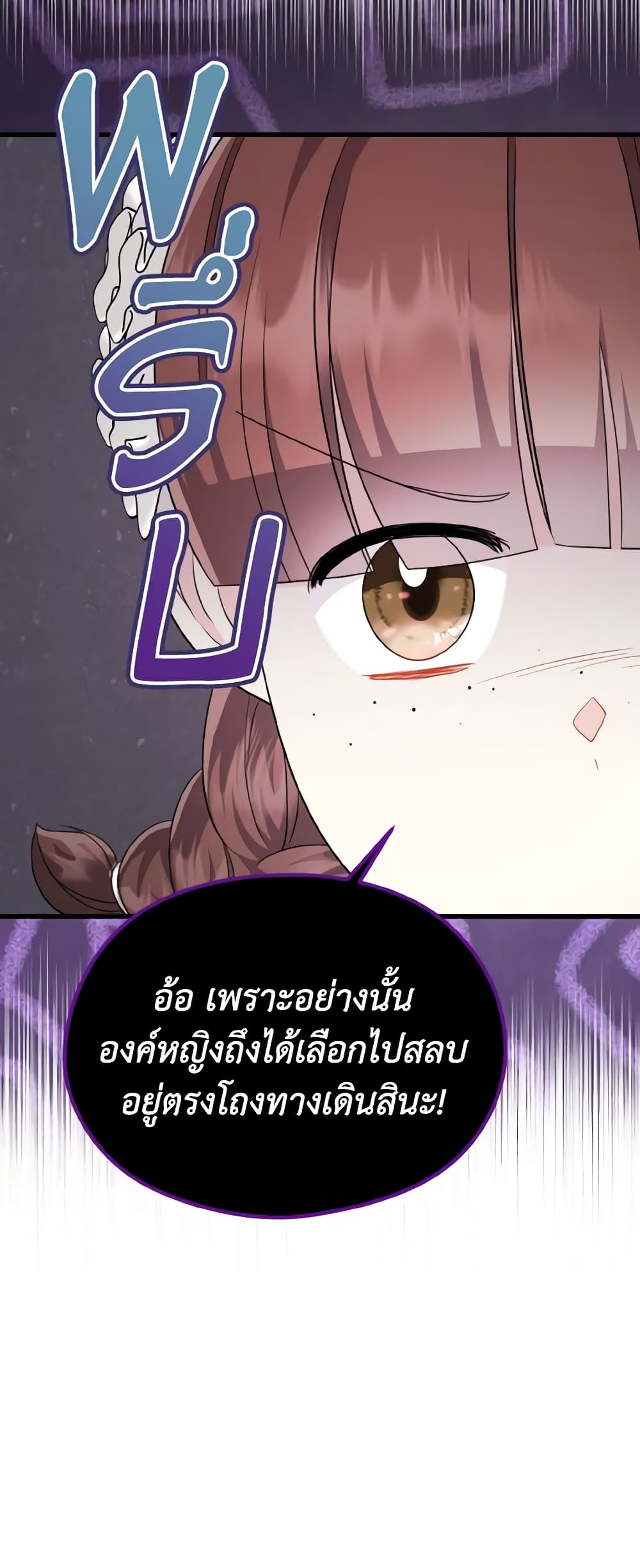 อ่านการ์ตูน I Don’t Want to Work! 34 ภาพที่ 18