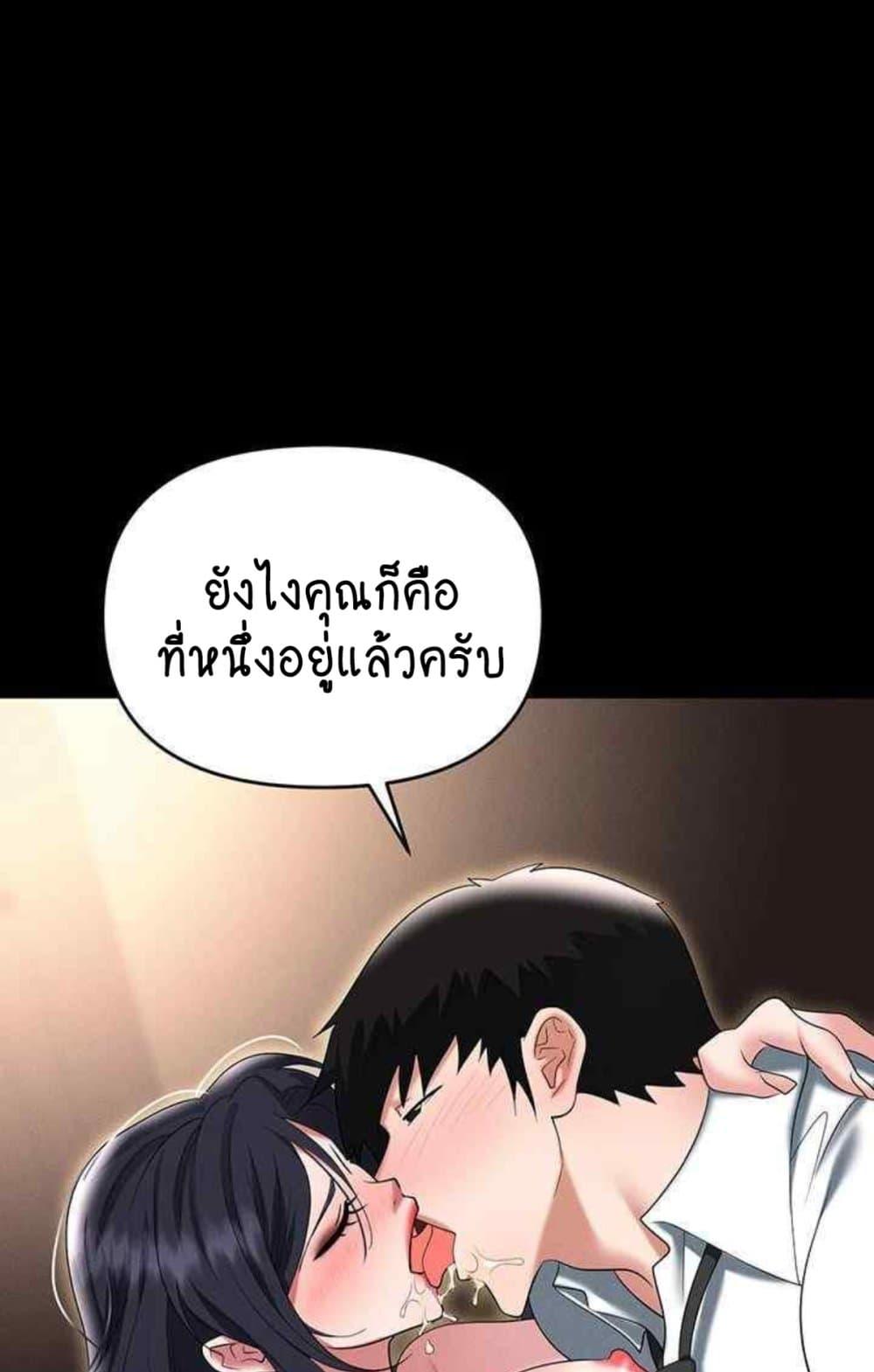 อ่านการ์ตูน Trap 85 ภาพที่ 124