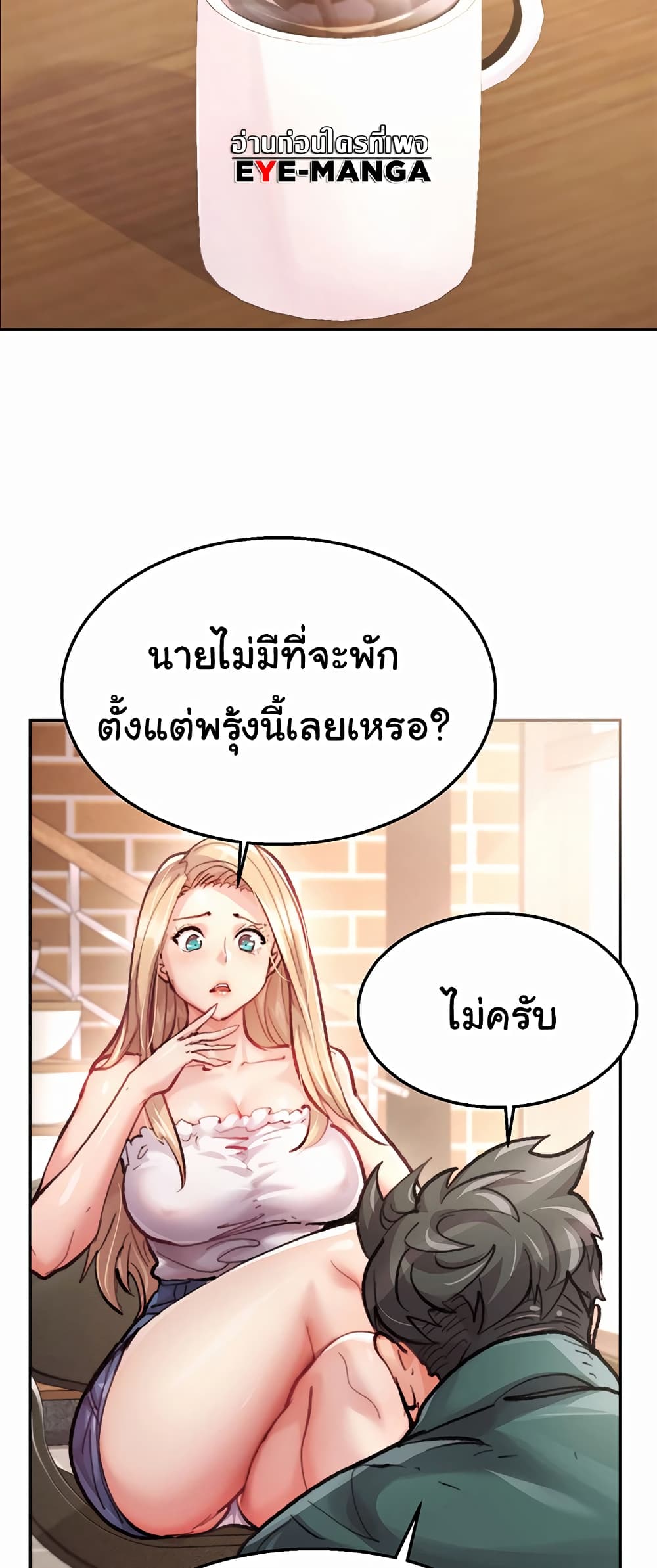 อ่านการ์ตูน Chicken Club 1 ภาพที่ 19