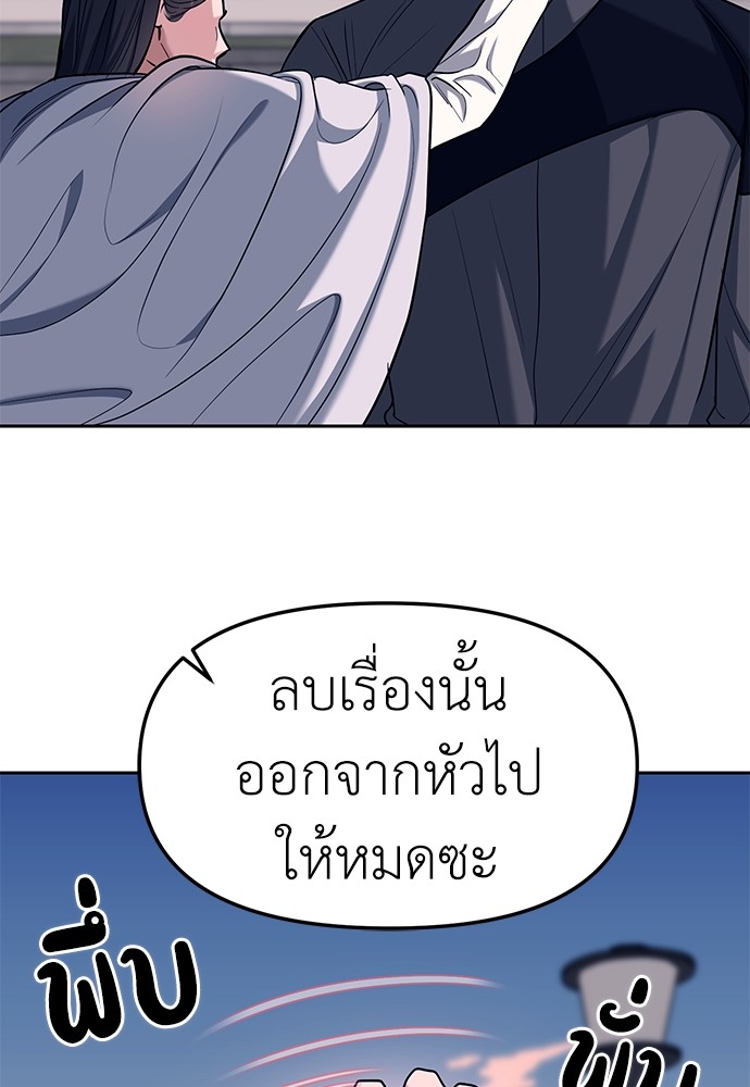 อ่านการ์ตูน Sorry, My Skills Are Automatically Max Level! 7 ภาพที่ 84