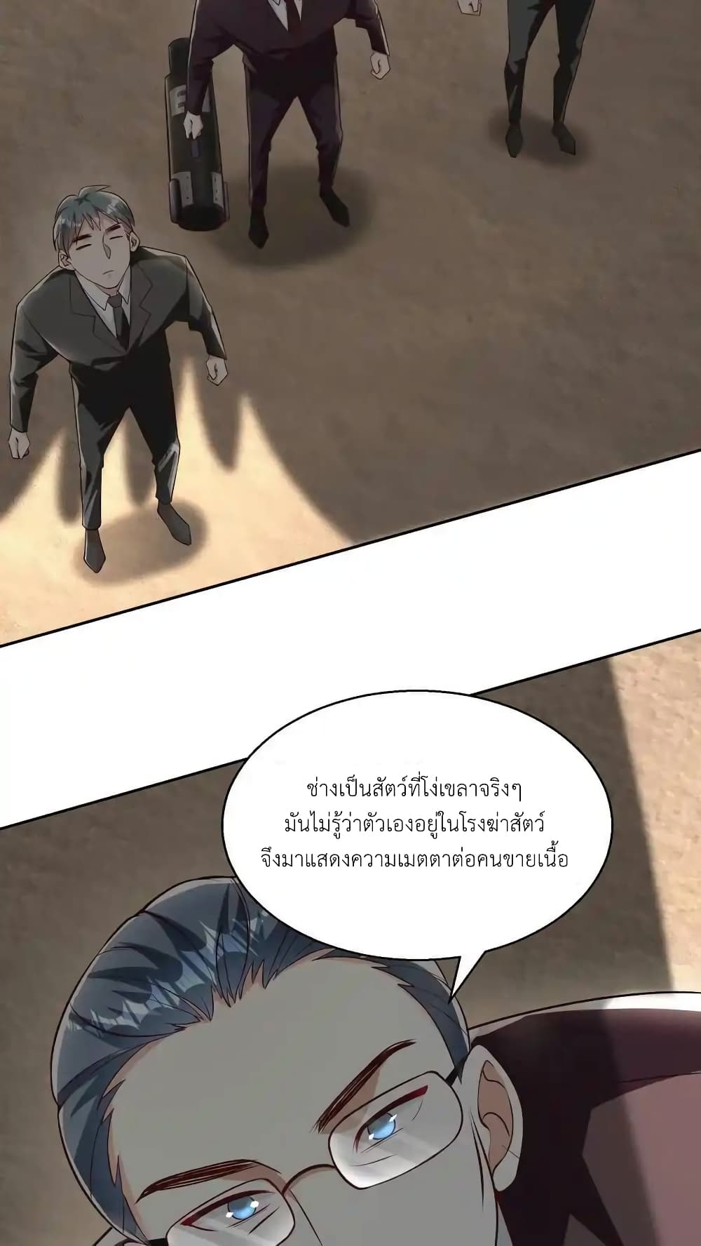 อ่านการ์ตูน I Accidentally Became Invincible While Studying With My Sister 100 ภาพที่ 20