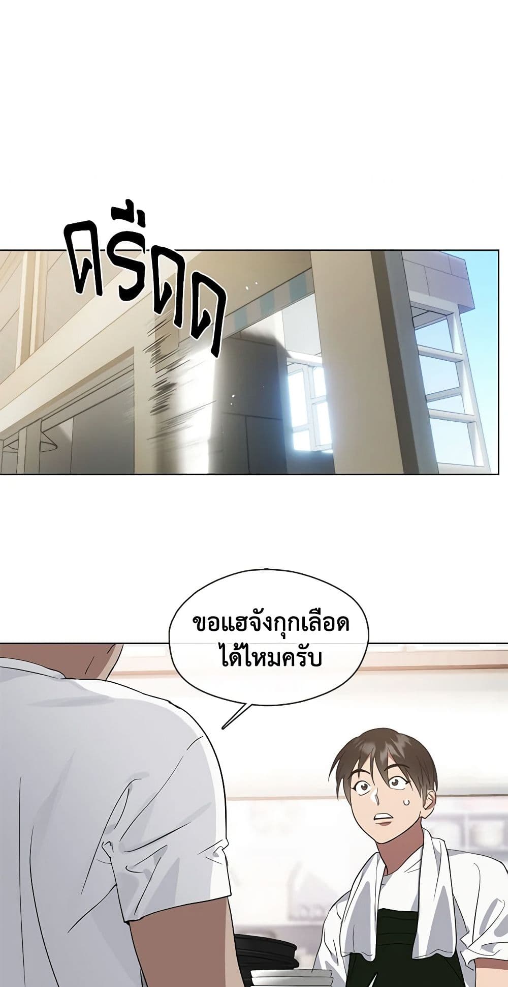 อ่านการ์ตูน Restaurant in the After Life 16 ภาพที่ 10