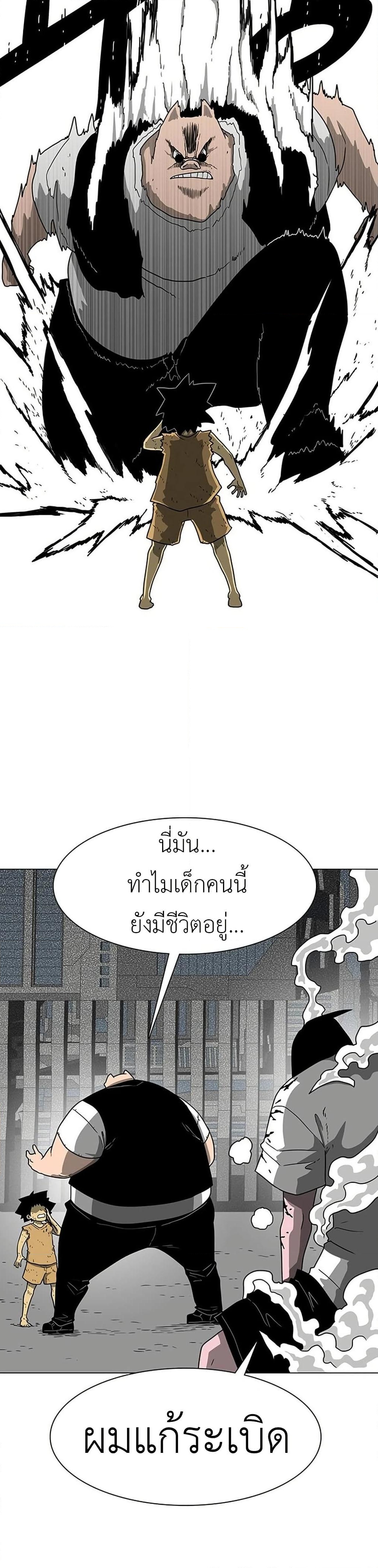 อ่านการ์ตูน The Gray Mark 10 ภาพที่ 15