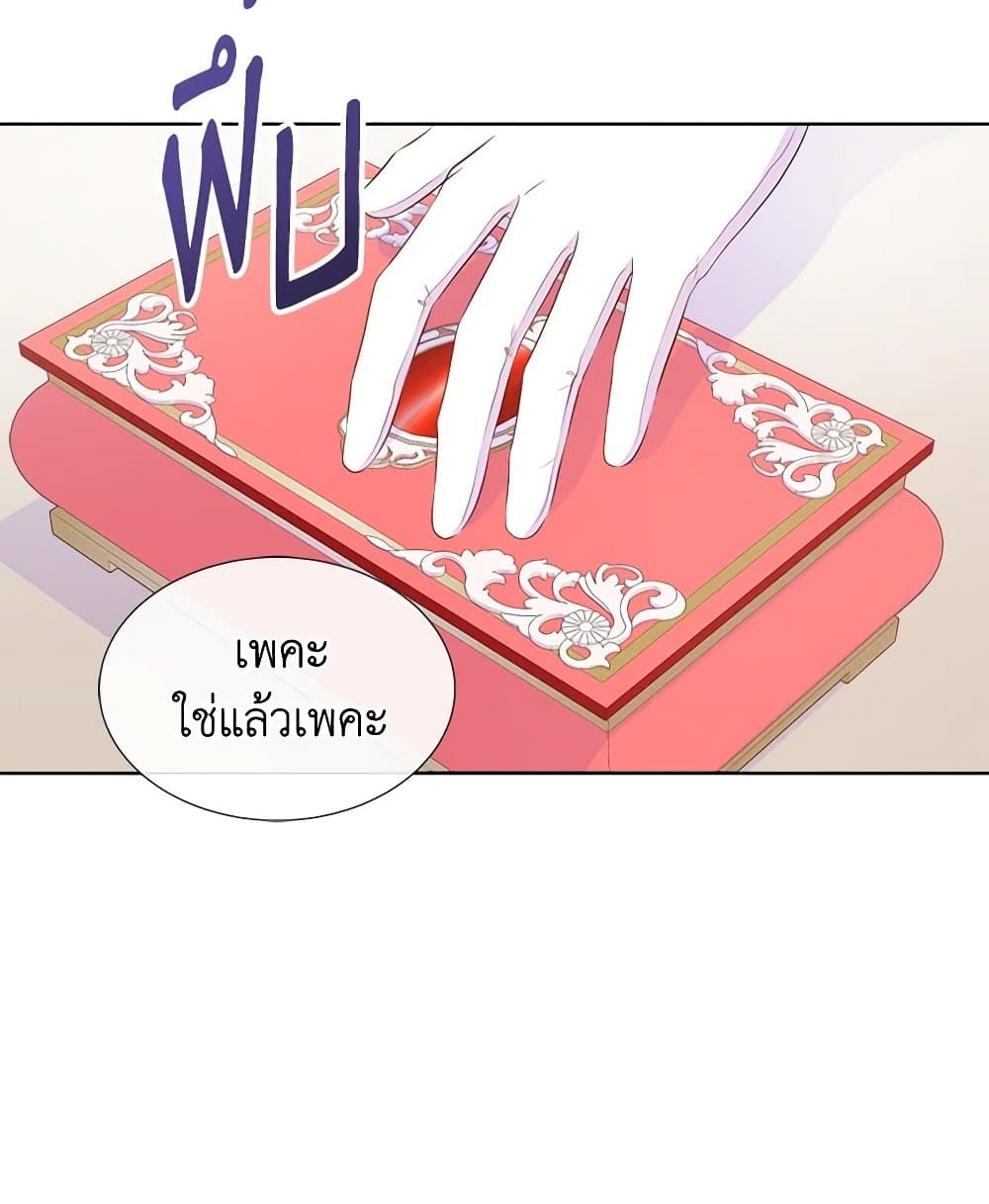 อ่านการ์ตูน Don’t Trust the Female Lead 64 ภาพที่ 57