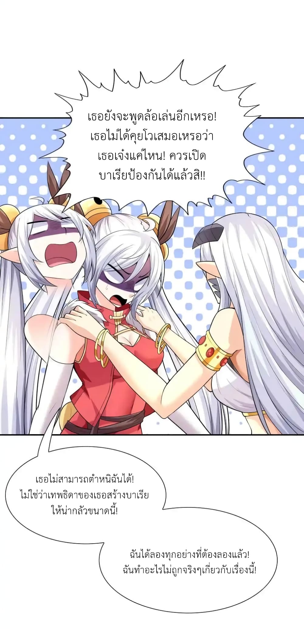 อ่านการ์ตูน My Harem Is Entirely Female Demon Villains 35 ภาพที่ 56