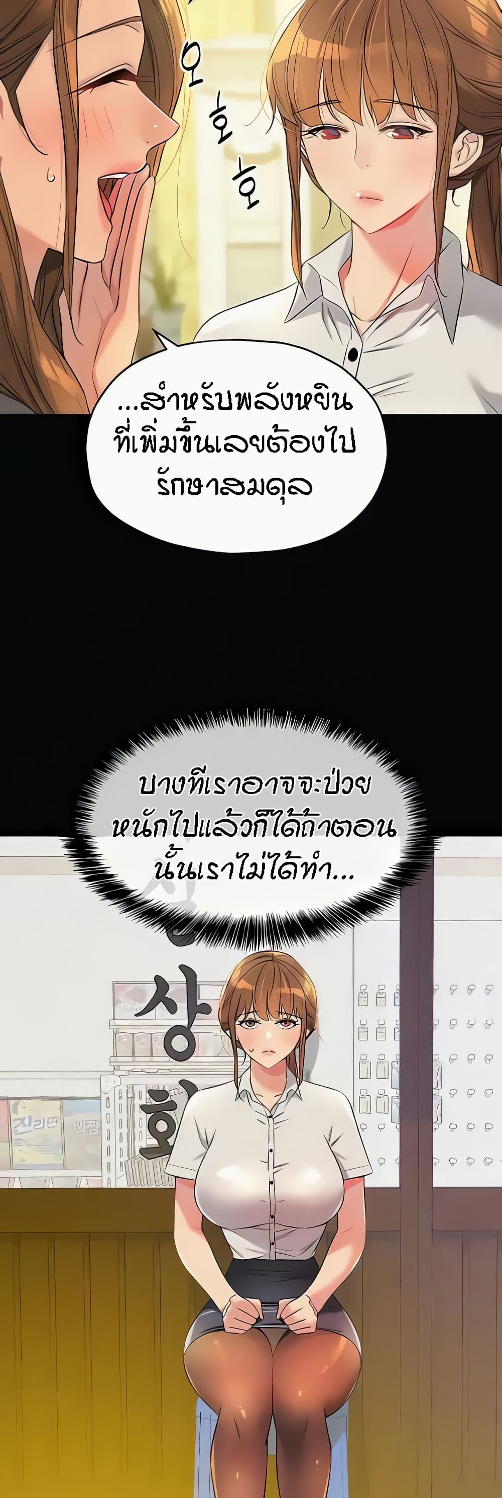 อ่านการ์ตูน Glory Hole 90 ภาพที่ 9