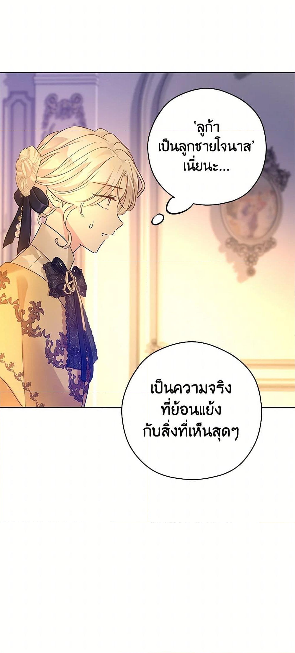 อ่านการ์ตูน I Will Change The Genre 115 ภาพที่ 40