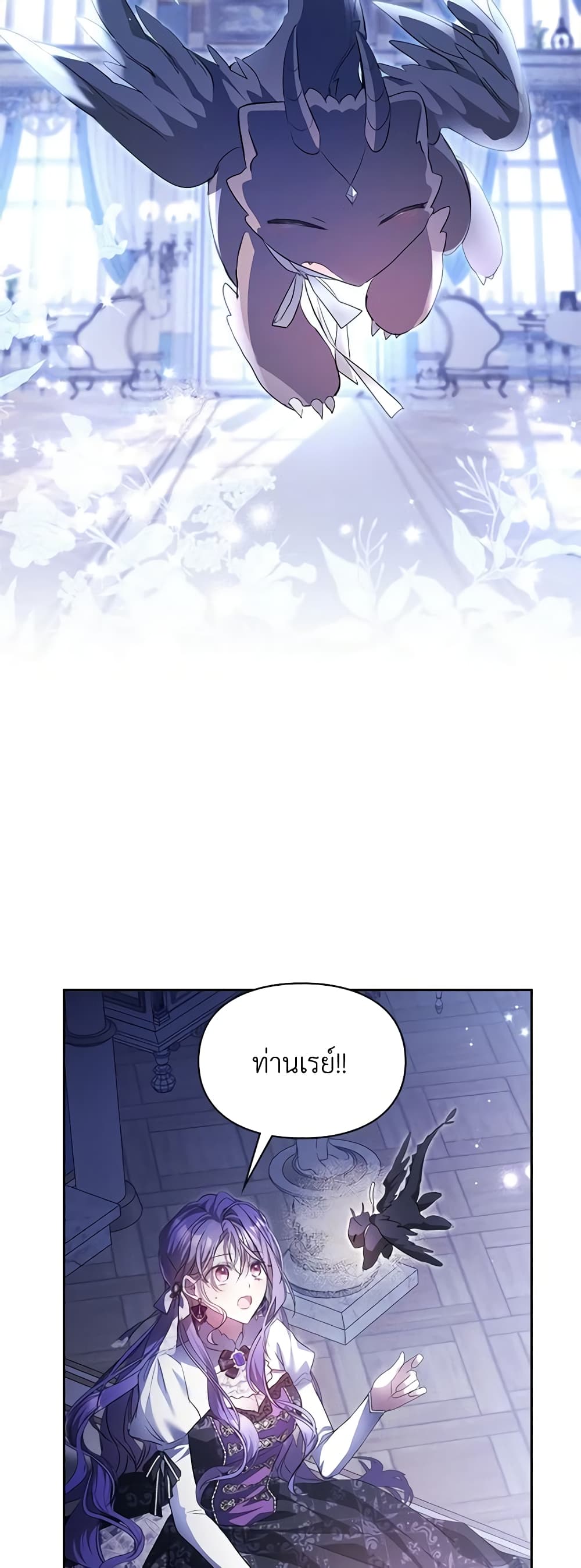 อ่านการ์ตูน The Heroine Had an Affair With My Fiance 40 ภาพที่ 25