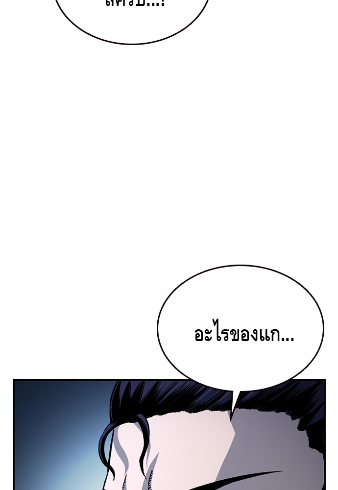 อ่านการ์ตูน King Game 72 ภาพที่ 142