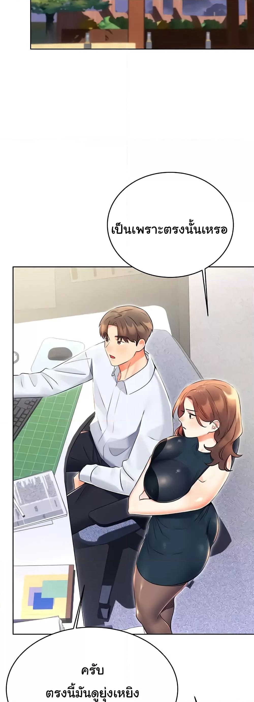 อ่านการ์ตูน Sex Lottery 13 ภาพที่ 30