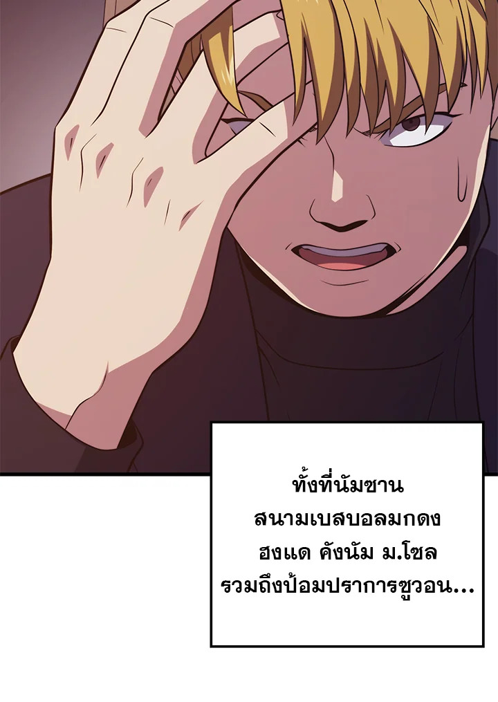 อ่านการ์ตูน Seoul Station’s Necromancer 81 ภาพที่ 28