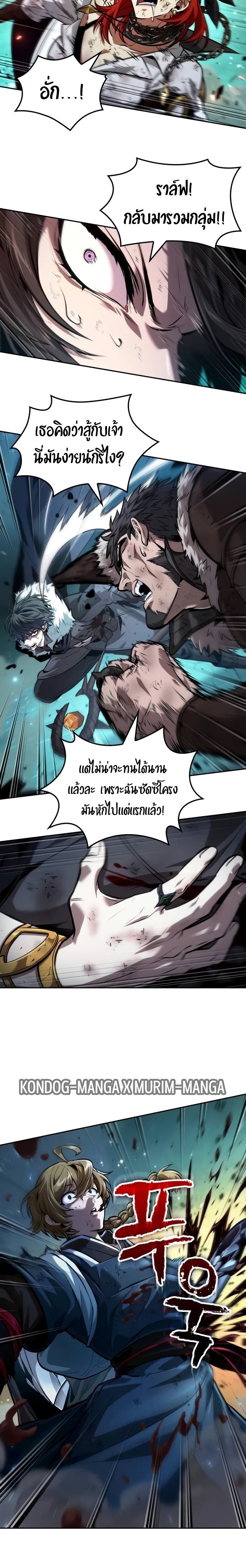 อ่านการ์ตูน The Last Adventurer 46 ภาพที่ 12