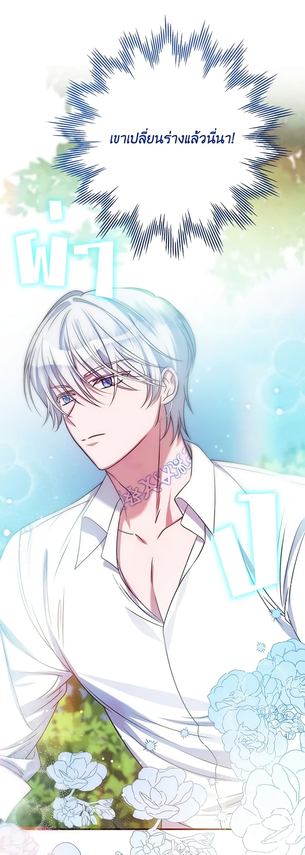 อ่านการ์ตูน I Met the Male Lead in Prison 21 ภาพที่ 30