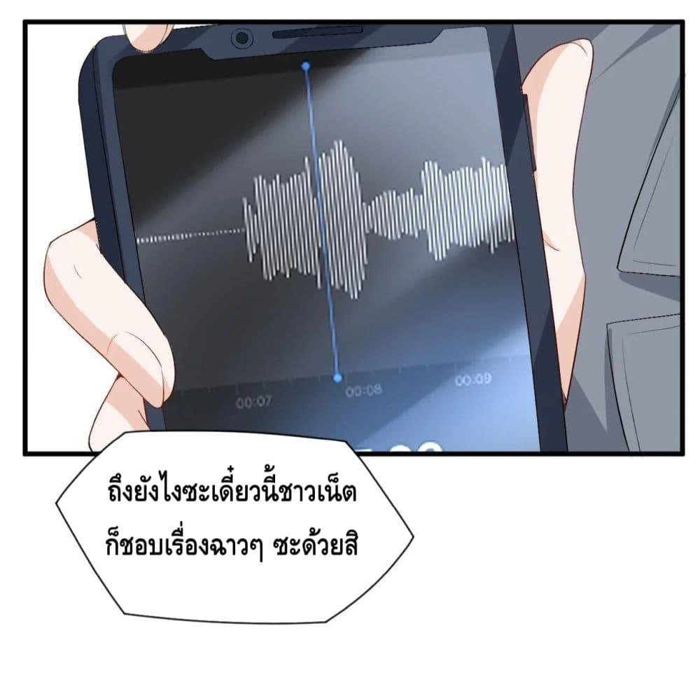 อ่านการ์ตูน Madam Slaps Her Face Online Everyday 46 ภาพที่ 8