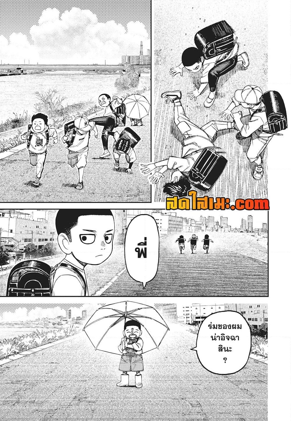 อ่านการ์ตูน Dandadan 153 ภาพที่ 7