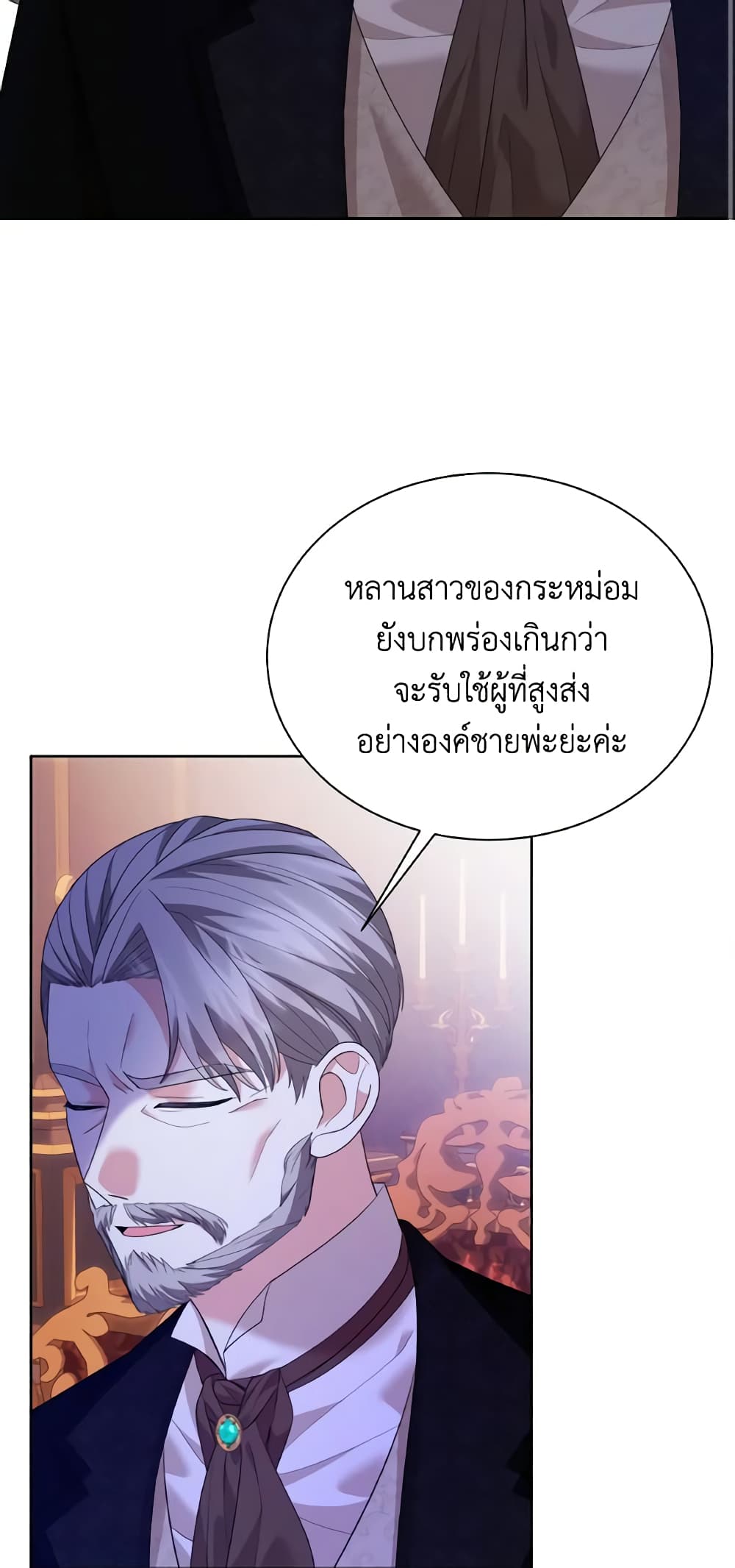 อ่านการ์ตูน The Little Princess Waits for the Breakup 30 ภาพที่ 34