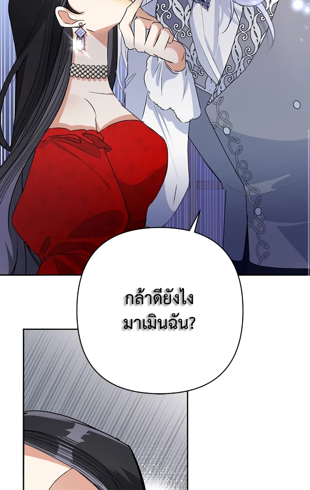 อ่านการ์ตูน Today the Villainess Has Fun Again 23 ภาพที่ 53