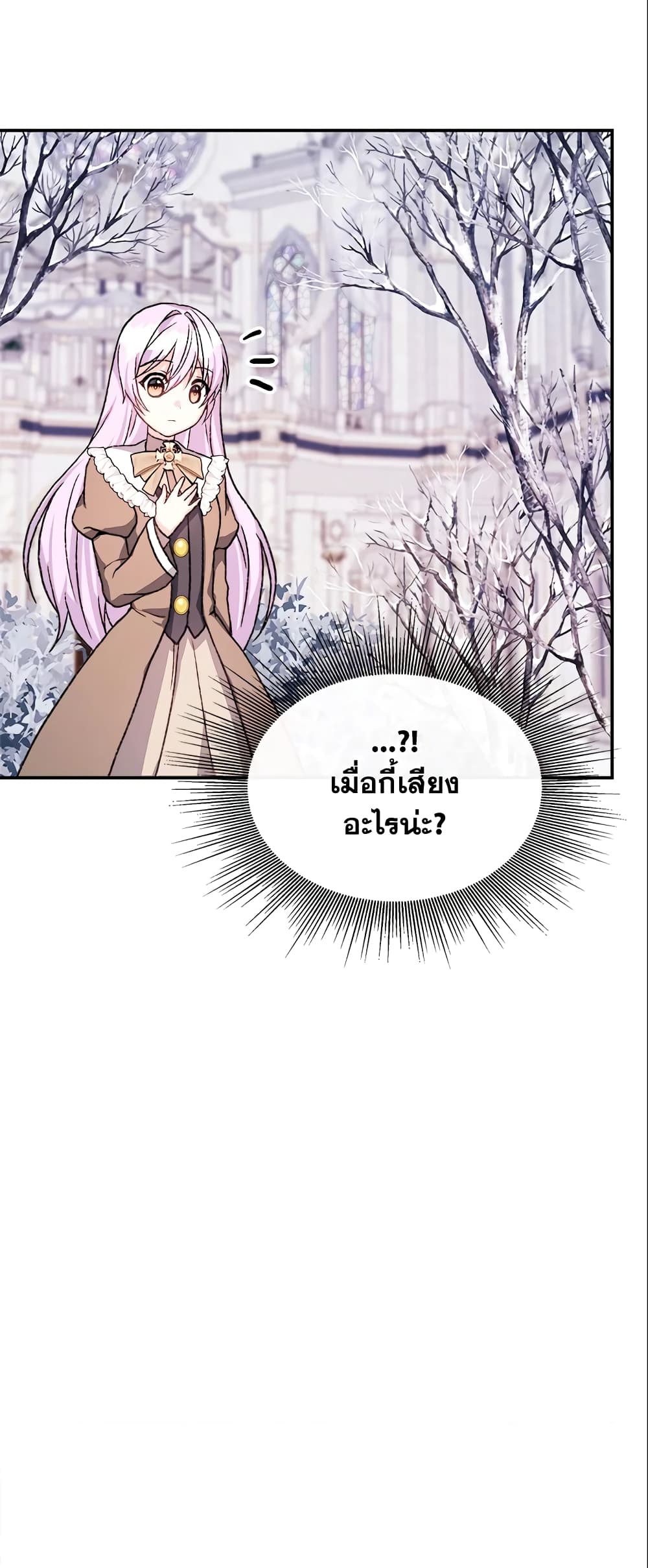 อ่านการ์ตูน I Became The Older Sister of A Regretful Male Lead 6 ภาพที่ 59