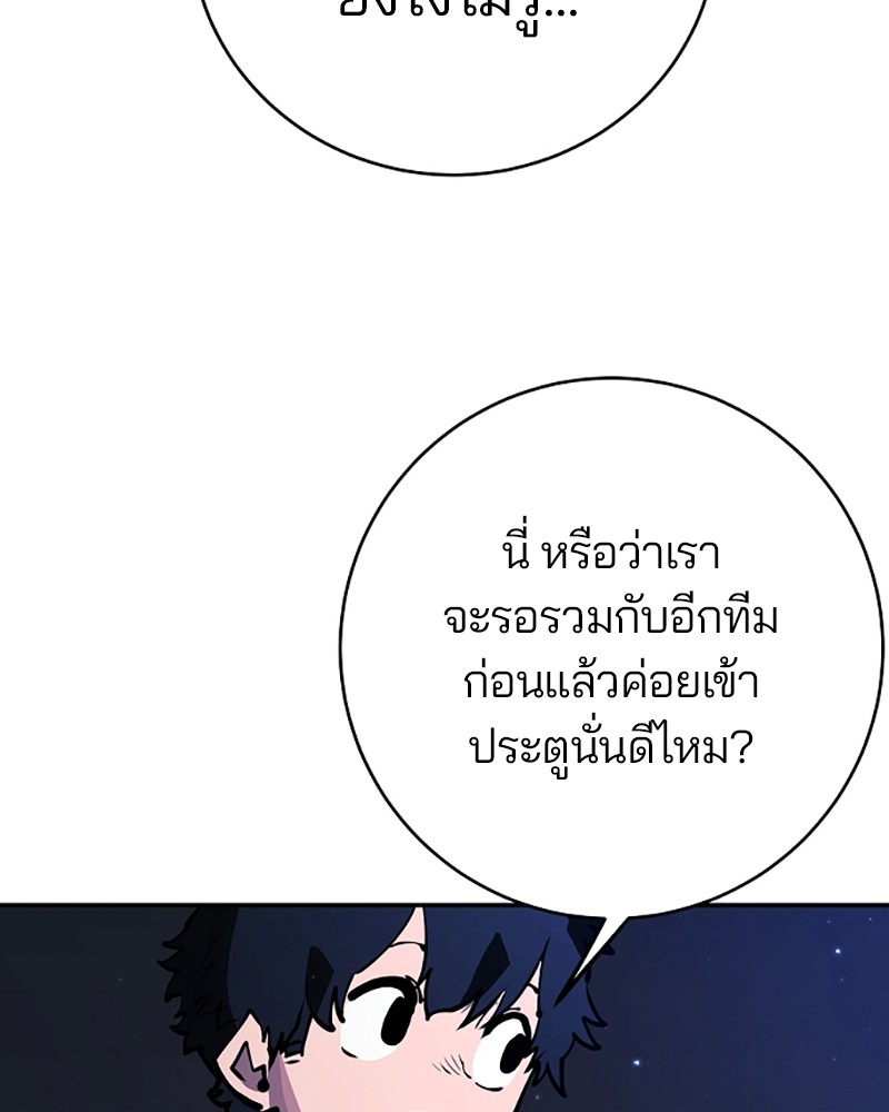 อ่านการ์ตูน Player 41 ภาพที่ 36