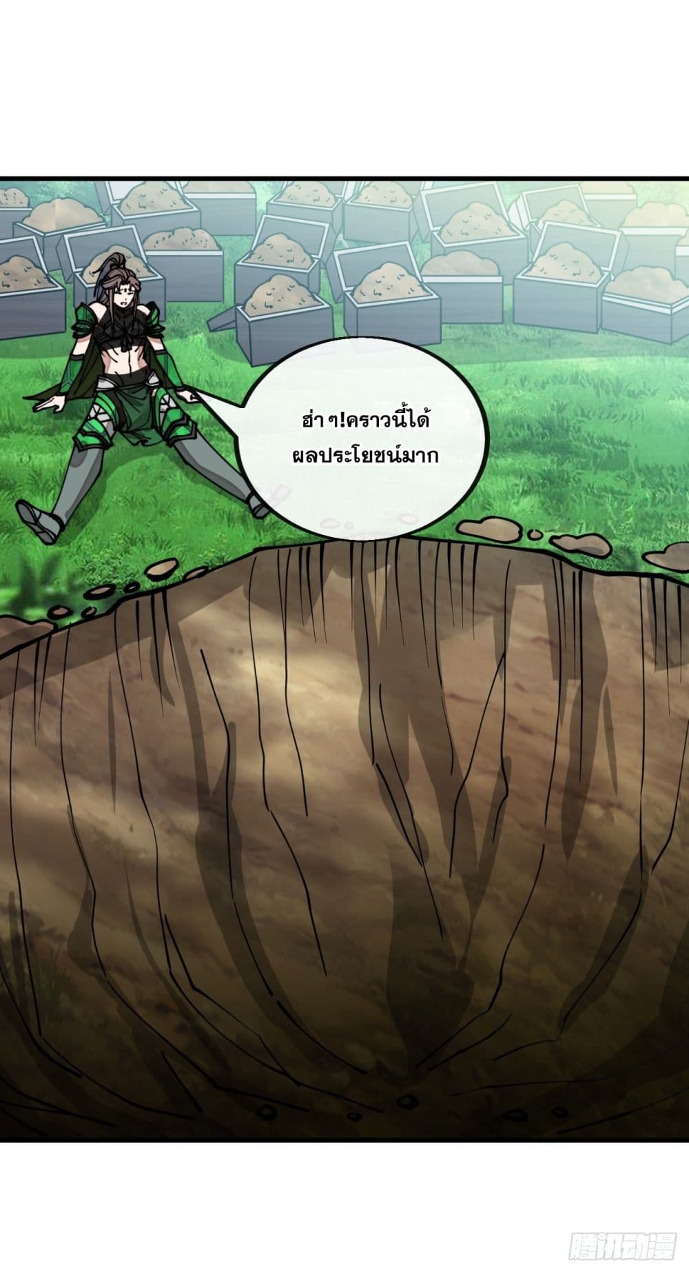 อ่านการ์ตูน I’m Really Not the Son of Luck 110 ภาพที่ 12