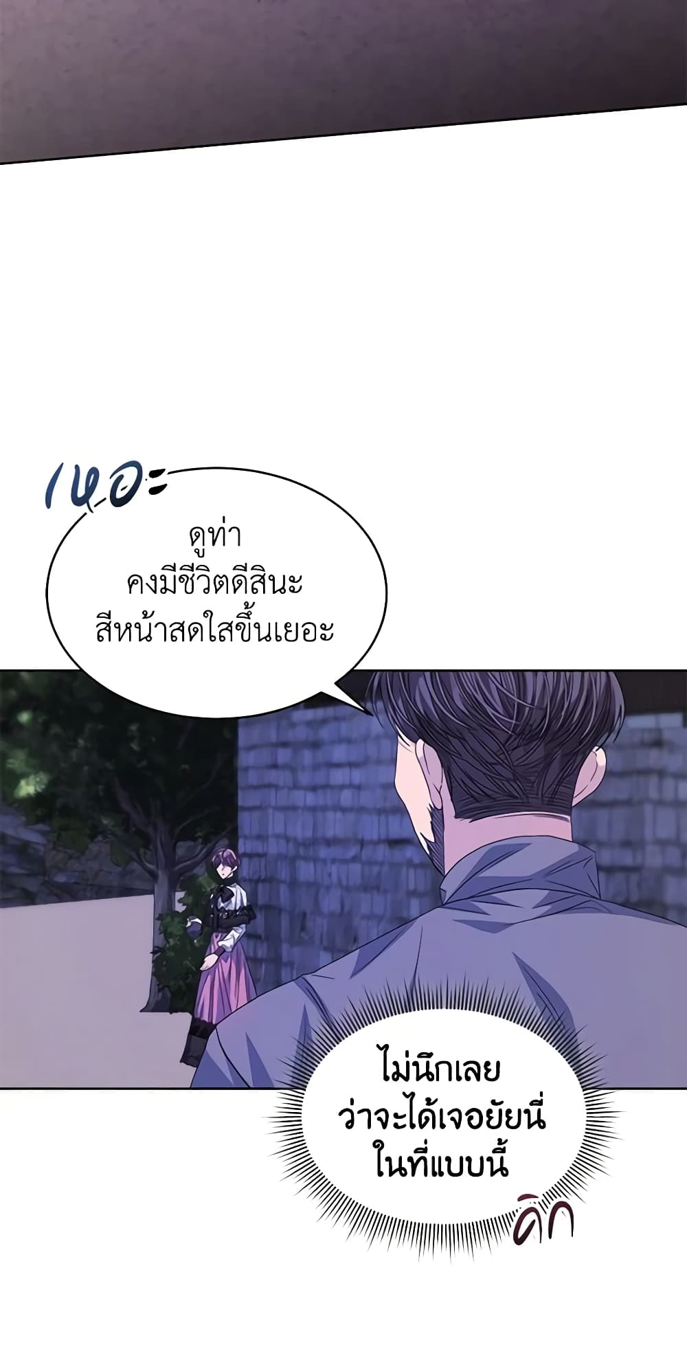 อ่านการ์ตูน I’m Tired of Novel Transmigration 48 ภาพที่ 23