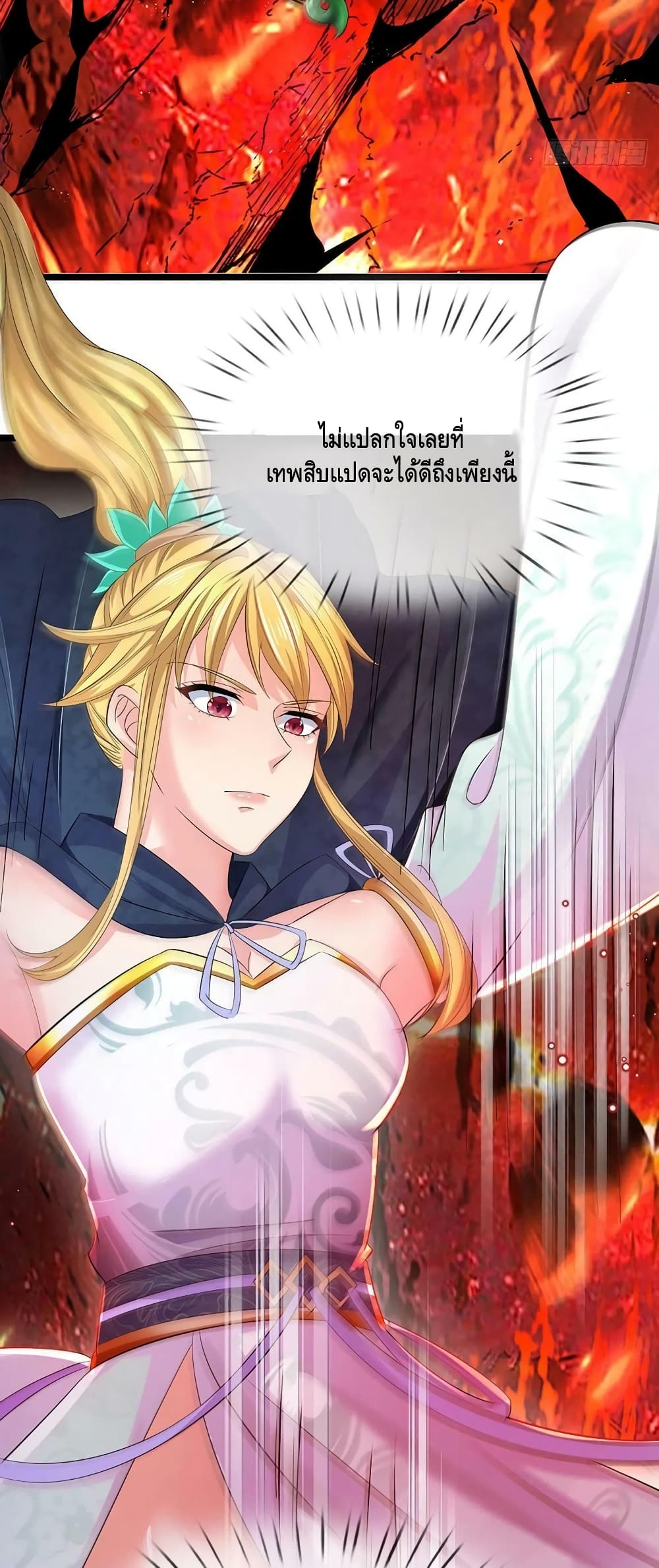 อ่านการ์ตูน Opening to Supreme Dantian 170 ภาพที่ 19