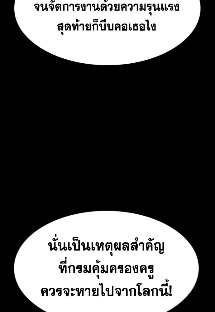 อ่านการ์ตูน True Education 118 ภาพที่ 63